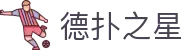 德扑之星 - 专注专业德州竞技与公平发牌环境的顶级对战平台
